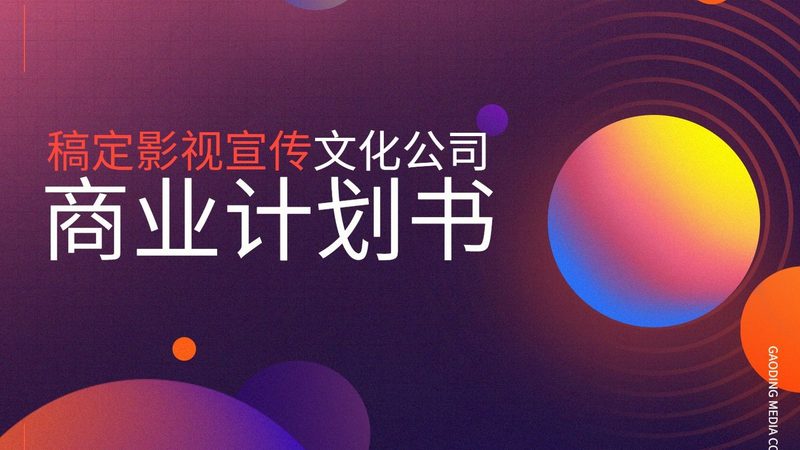 直播短视频团队怎么搭建：关键步骤与要素解析